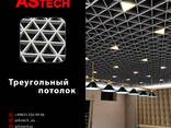 Треугольный Грильято потолки подвесные - фото 1