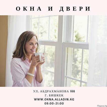 Турецкие пластиковые окна! 12 лет гарантия!