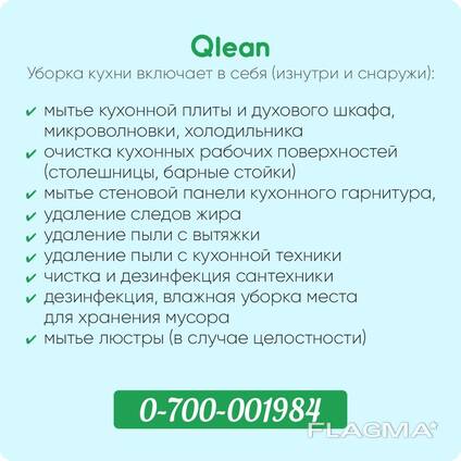 УБОРКА КУХНИ в Бишкеке (Кыргызстан)