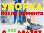 Уборка квартир и домов после ремонта в Бишкеке (Кыргызстан) - фото 1