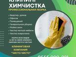Уборка помещений. Клининг Бишкек - фото 1
