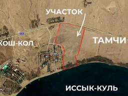 Участок