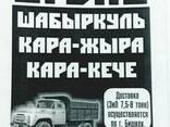 Уголь уголь Шабыркуль Каражар с доставкой на дом бишкек - фото 1
