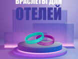 Украсьте свой отель стильными браслетами от Braslet Control KG! - фото 1
