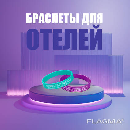 Украсьте свой отель стильными браслетами от Braslet Control KG!