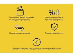 Услуги Яндекс в Бишкеке