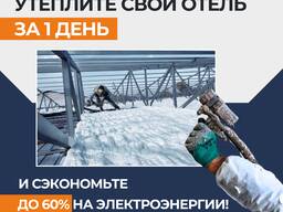 Утепление ппу
