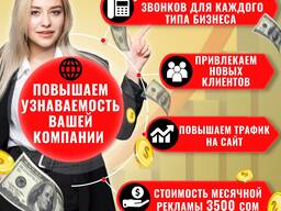 Увеличиваем количество звонков для каждого типа бизнеса