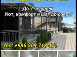 Ваш идеальный отдых на Иссык-Куле - коттедж в ЦО "Париж" - фото 1