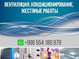Вентиляция, Кондиционирование, Жестяные работы - фото 1
