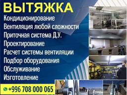 Вентиляция.