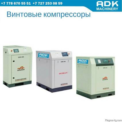 Винтовые компрессоры Atlas Copco, Desran, Немецкое качество