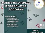 Виза в Болгарию! Минимальные цены ! Только агенства ! - фото 1