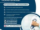 Врач нарколог, Психиатр, Психотерапевт Молдобаев Азат Токтосунович - фото 1