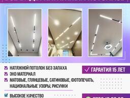 Все виды натяжных потолков