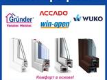 Все виды ПВХ-профиля. Grunder, Win-open, ACCADO, WUKO (new!). Комфорт в основе! - фото 1
