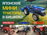 Японские минитракторы в Бишкеке! - фото 1