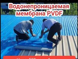 Защита для кровли крыш на 20 лет и более. Водонепроницаемая мембрана PVDF