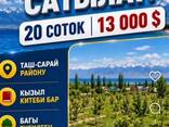 Земельный участок - фото 1