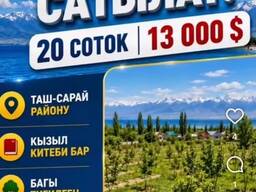 Земляной участок