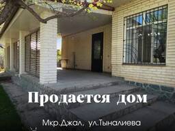 Желаешь жить в хорошем районе, в компактном доме? В южной части города, мкр. Джал